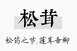 松茸名字的寓意及含义