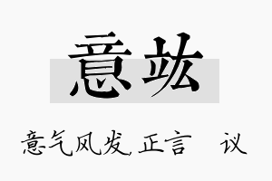 意竑名字的寓意及含义