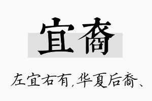 宜裔名字的寓意及含义