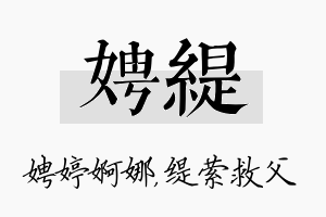 娉缇名字的寓意及含义