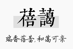 蓓蔼名字的寓意及含义