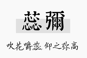 蕊弥名字的寓意及含义