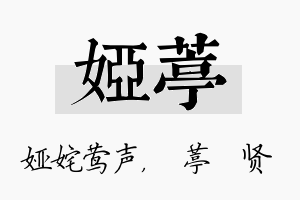 娅葶名字的寓意及含义