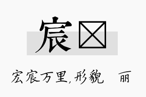 宸昳名字的寓意及含义