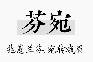 芬宛名字的寓意及含义