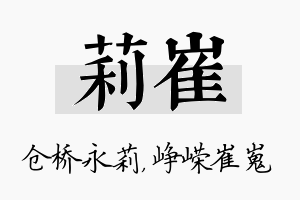 莉崔名字的寓意及含义