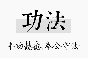 功法名字的寓意及含义