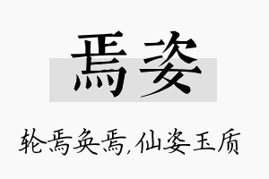 焉姿名字的寓意及含义