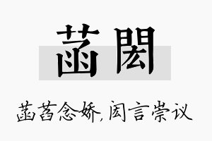 菡闳名字的寓意及含义