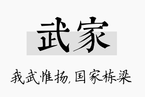 武家名字的寓意及含义