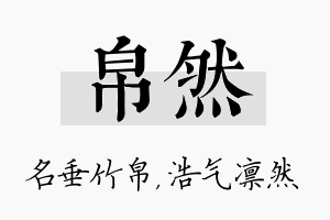 帛然名字的寓意及含义