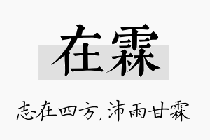 在霖名字的寓意及含义