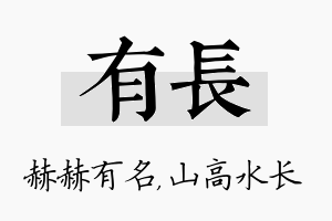 有长名字的寓意及含义