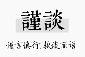 谨谈名字的寓意及含义