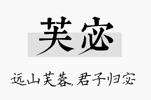 芙宓名字的寓意及含义