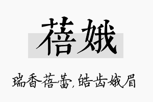 蓓娥名字的寓意及含义