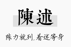 陈述名字的寓意及含义