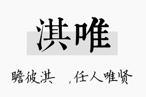 淇唯名字的寓意及含义