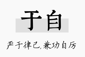 于自名字的寓意及含义