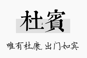 杜宾名字的寓意及含义