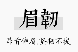 眉韧名字的寓意及含义