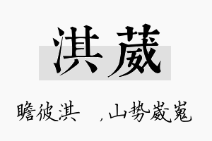 淇葳名字的寓意及含义