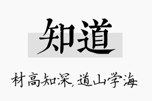 知道名字的寓意及含义