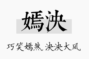 嫣泱名字的寓意及含义