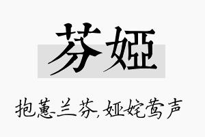 芬娅名字的寓意及含义