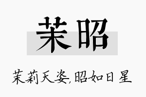 茉昭名字的寓意及含义