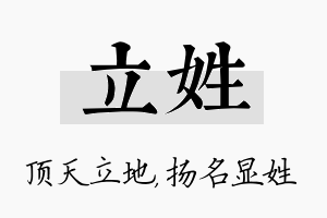 立姓名字的寓意及含义