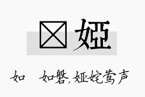 垚娅名字的寓意及含义