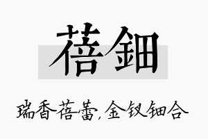 蓓钿名字的寓意及含义