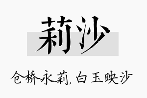 莉沙名字的寓意及含义