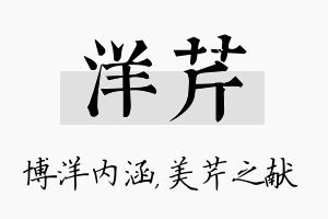 洋芹名字的寓意及含义