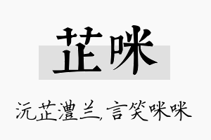 芷咪名字的寓意及含义