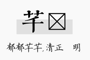 芊淏名字的寓意及含义