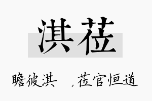 淇莅名字的寓意及含义