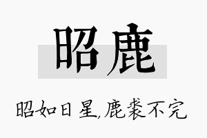 昭鹿名字的寓意及含义