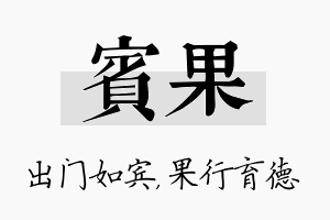 宾果名字的寓意及含义