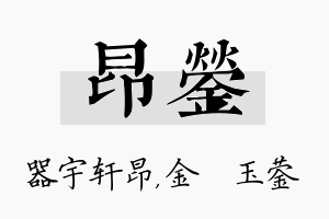 昂蓥名字的寓意及含义