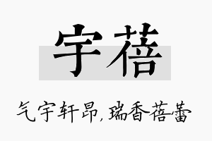 宇蓓名字的寓意及含义