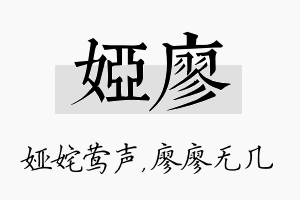 娅廖名字的寓意及含义