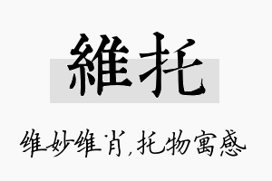 维托名字的寓意及含义