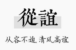 从谊名字的寓意及含义