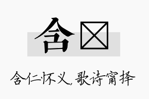 含甯名字的寓意及含义