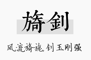 旖钊名字的寓意及含义