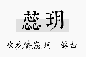 蕊玥名字的寓意及含义