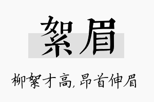 絮眉名字的寓意及含义