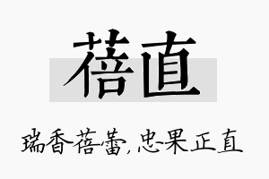 蓓直名字的寓意及含义